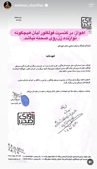 چرا گروه &laquo;لیان&raquo; کنسرتش را لغو کرد؟