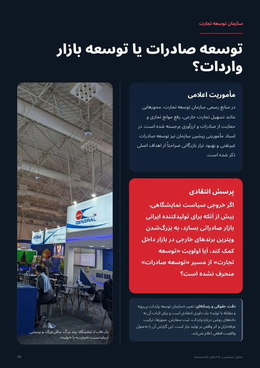 نمایشگاه تأسیسات تهران