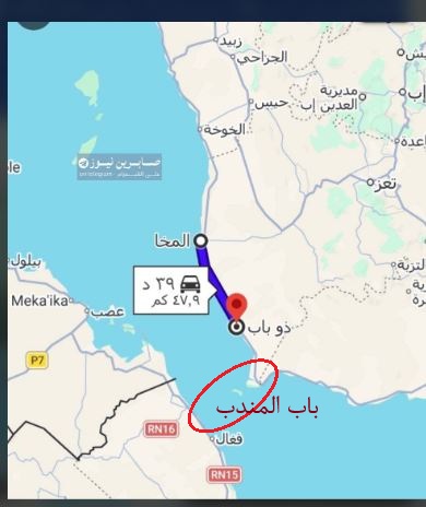 باب المندب باب المندب