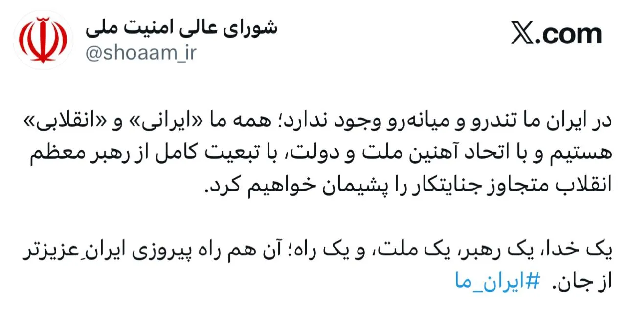 سران قوا سران قوا