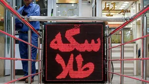 نوسان قیمت‌ها در بازار طلا و سکه؛ عقب‌نشینی بی‌سابقه اونس جهانی