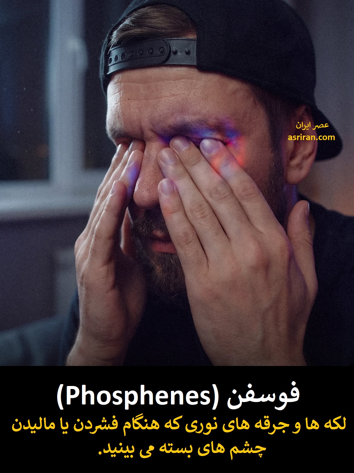 وقتی برای ساده ترین چیزهای دنیا هم اسم گذاشته اند! (12 واژه ناگفته انگلیسی) 14