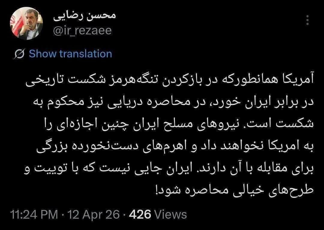 محسن رضایی