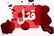 قتل سه عضو یک خانواده در علی‌آبادکتول؛ جنایت در پی اختلافات شخصی