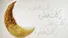 اعلام نرخ زکات فطریه امسال
