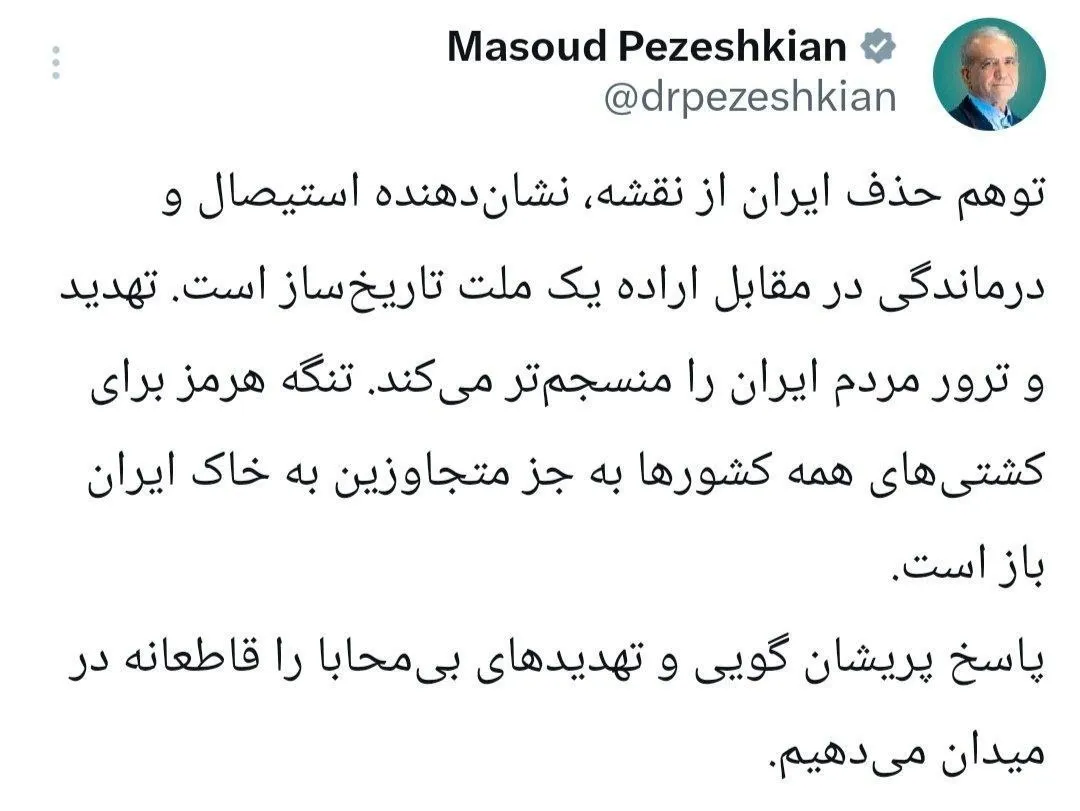 پزشکیان پزشکیان