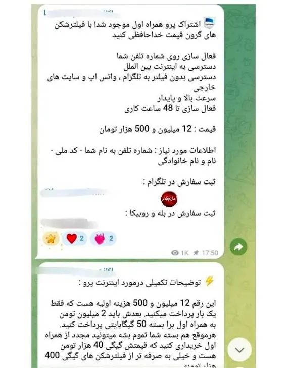 اینترنت پرو اینترنت پرو
