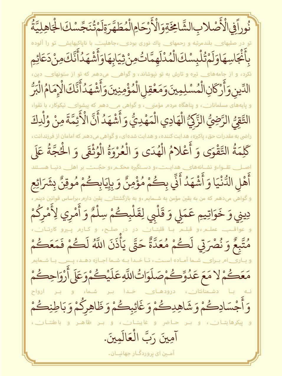 زیارت اربعین 3 و آخر
