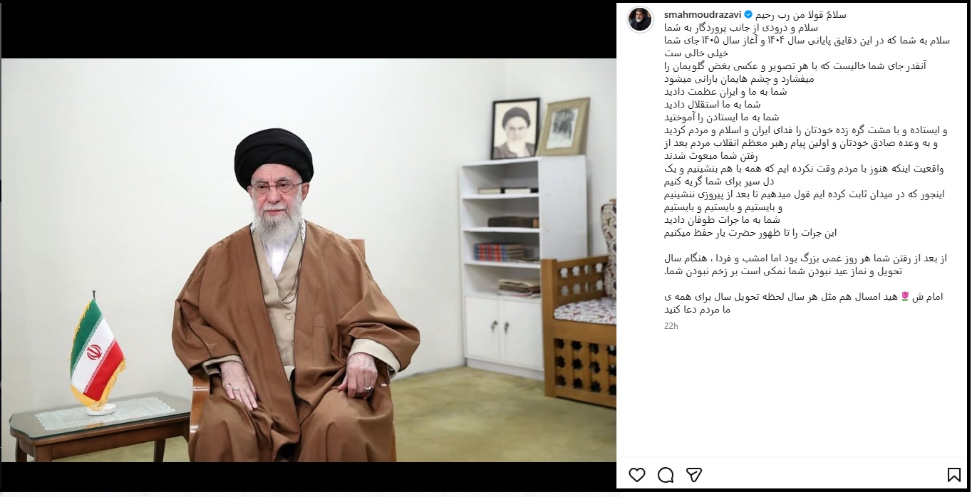 پست اینستاگرامی سید محمود رضوی پست سید محمود رضوی برای آغاز سال نو