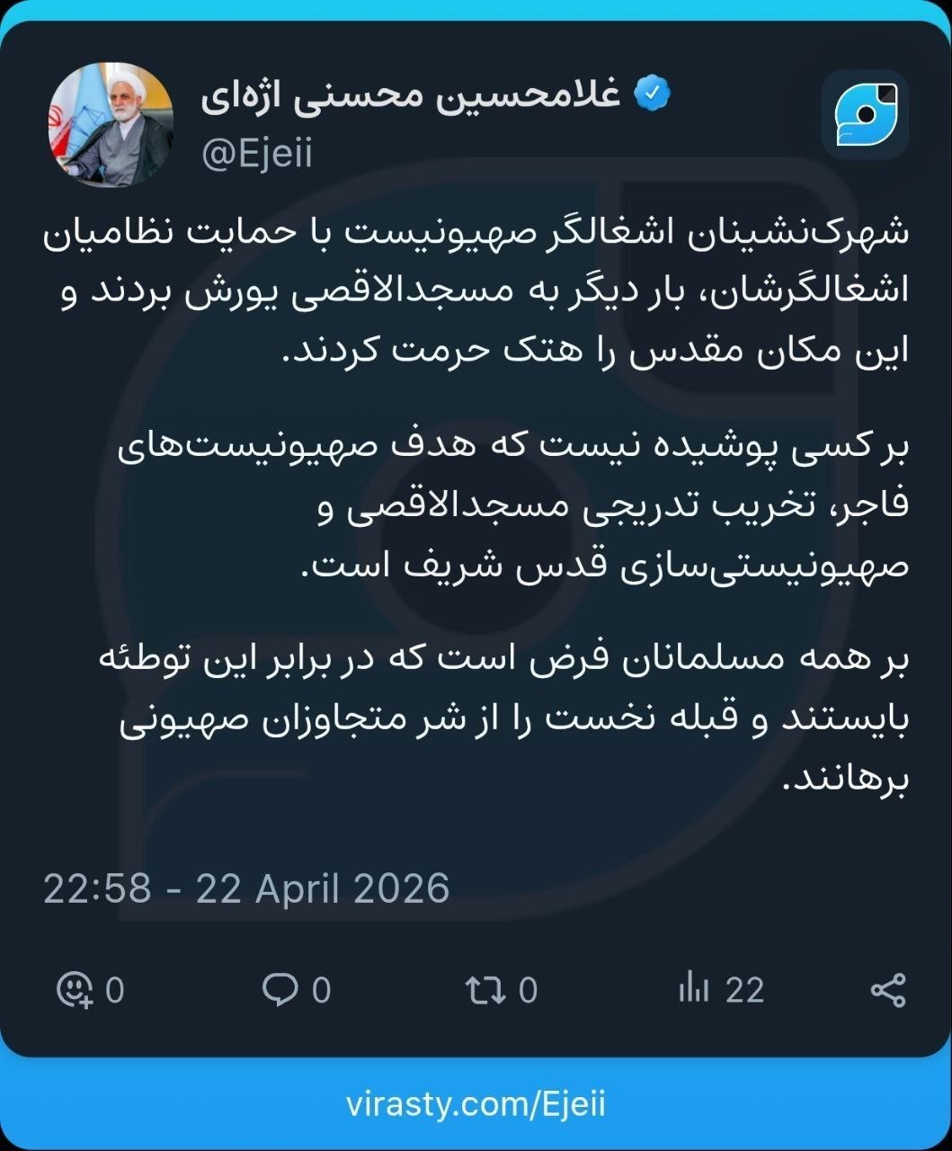 رئیس قوه قضاییه: هدف صهیونیستها تخریب و صهیونیستیسازی تدریجی قدس شریف است رئیس قوه قضاییه: هدف صهیونیستها تخریب و صهیونیستیسازی تدریجی قدس شریف است