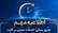 اطلاعیه مهم بانک ملی درباره قطعی موقت سامانه‌های کارتی