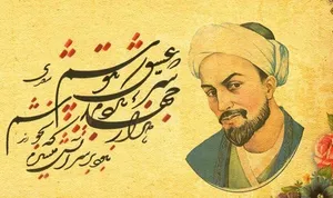با سعدی در گلستان : حکایت سعدی درباره آب: ای‌کاش به آرزویم برسم و در رودی که تا زانو می‌رسد مشکم را پرآب کنم (صدا)
