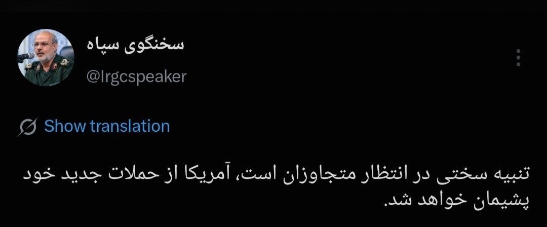 سخنگوی سپاه: آمریکا از حملات جدید خود پشیمان خواهد شد