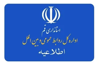 حمله هوایی به یک منطقه مسکونی داخل شهر قم
