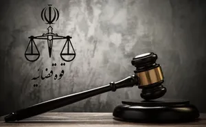 برای اطلاع از پرونده قضایی نیاز به مراجعه حضوری نیست