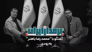 ناگفته‌های محمدرضا باهنر از روحیات و مراقبت‌های معنوی آیت‌الله سید مجتبی خامنه‌ای