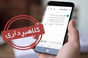 کلاهبرداری با رسید بانکی جعلی؛ انهدام باند سازمان‌یافته در تهران
