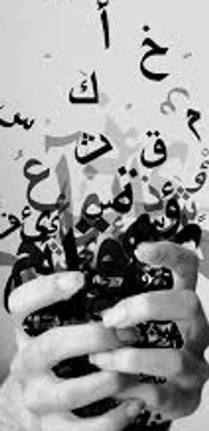   وقتی واژه‌ها از گلوله خطرناک‌تر می‌شوند