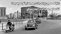 آبروریزی در حزب به خاطر یک رابطه نامشروع (+صدا)