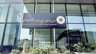 هشدار اتاق بازرگانی درباره کلاهبرداری به بهانه فروش اینترنت پرو
