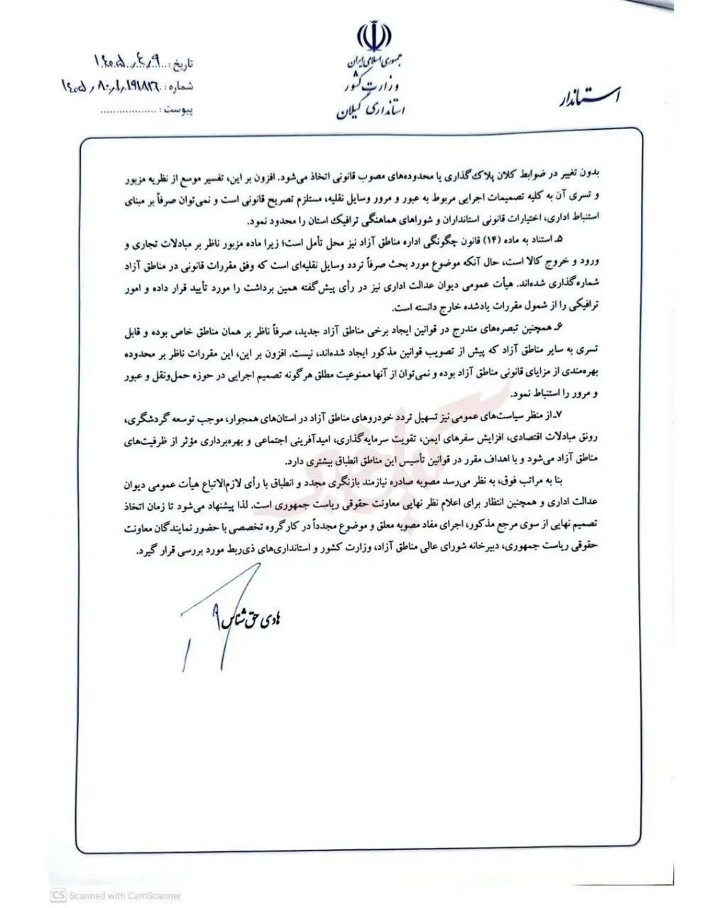 ایران خودرو ایران خودرو