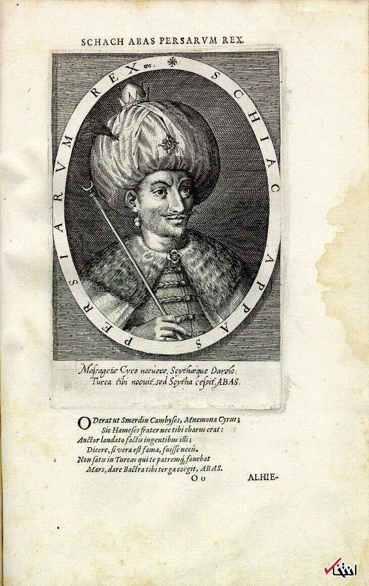 برگی از کتاب &laquo;صحن قیصرهای قهرمان&raquo; اثر دومینیکوس کوستوس (۱۶۰۲&ndash;۱۶۰۰ میلادی) که شاه عباس را طراحی کرده است.