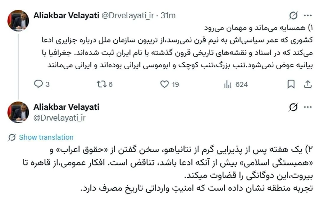 علی اکبر ولایتی