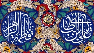 ثبت بیش از ۱۴۰ هزار پیوند ازدواج با نام‌های «علی» و «فاطمه» در کشور