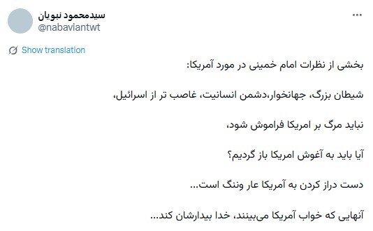 کنایه نبویان به موافقان توافق؛ خدا بیدارتان کند کنایه نبویان به موافقان توافق؛ خدا بیدارتان کند