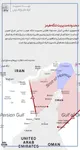 محدوده مدیریت ایران بر تنگه هرمز اعلام شد (+عکس)