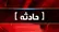 مصدومیت ۳ نفر در استان تهران در پی حملات شب گذشته