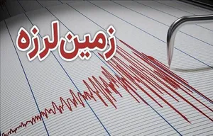 زلزله 5 ریشتری در جنوب شرقی ایران