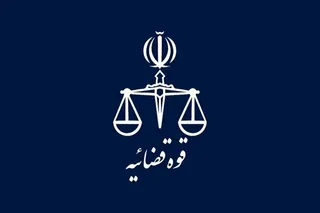 قوه قضائیه: توقیف ۳۴ مورد از اموال مدیر اینترنشنال