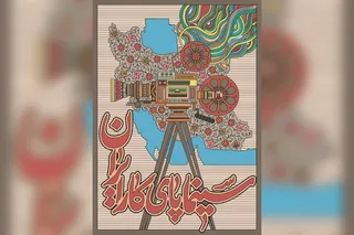 اجرای پویش «سینما پای کار ایران» ؛  فعال شدن سینماهای حوزه هنری در ۴۰ شهر