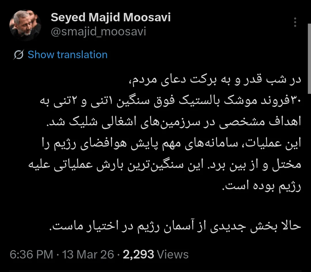 سردار سید مجید موسوی