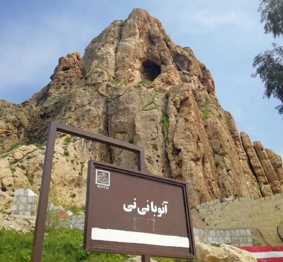 رنج «آنوبانینی» از فراموشی! رنج «آنوبانینی» از فراموشی!