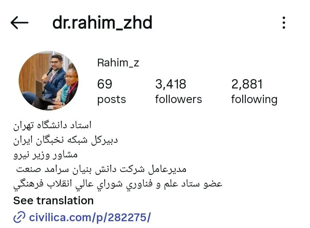 عناوین دولتی رحیم زاهدی عناوین دولتی رحیم زاهدی