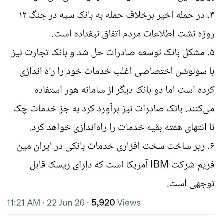 اختلال در ۴ بانک همچنان ادامه دارد/ مردم در انتظار پاسخ روشن اختلال در ۴ بانک همچنان ادامه دارد/ مردم در انتظار پاسخ روشن