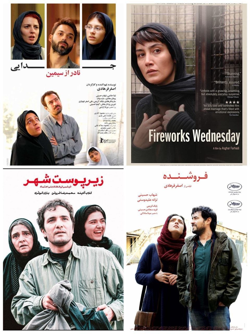 فراز و فرود سینمای ایران