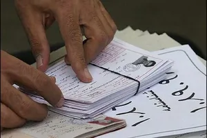 کارت ورود به جلسه آزمون دکتری سال ۱۴۰۵