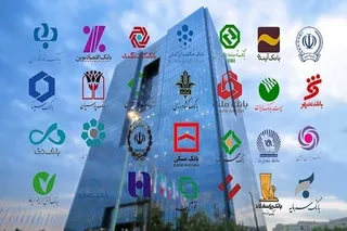 اعلام نحوه فعالیت بانک‌ها از ۱۵ فروردین