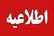 تهاجم دوباره به محوطه نیروگاه اتمی بوشهر/ شهادت یکی از کارکنان حفاظت فیزیکی