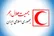 هلال احمر: دشمن تاکنون به ۱۰۵ مرکز غیرنظامی حمله کرده