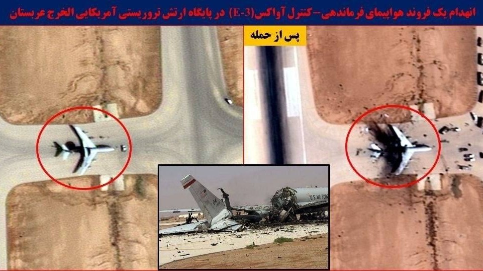 انهدام آواکس آمریکایی در عربستان توسط ایران انهدام آواکس آمریکایی در عربستان توسط ایران
