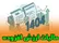 فرار مالیاتی ۳۰ همتی؛ شرکت‌های دولتی زیر ذره‌بین