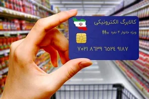 با چه کارتی می‌توان از کالابرگ استفاده کرد؟