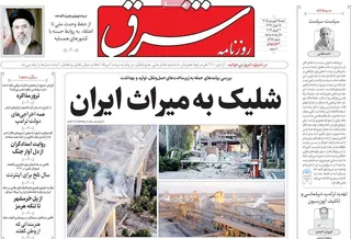 روزنامه های امروز - شنبه 15 فروردین 1405 (عکس)