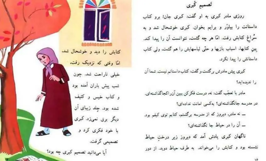 «تصمیم کبرا» «تصمیم کبرا»