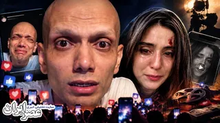دزدی از احساسات مردم ؛ از سرطان امیر سلیمانی تا فیلم خصوصی آناهیتا افشار! مرزهای تازه ابتذال در فضای مجازی