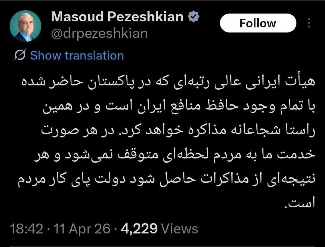 پزشکیان